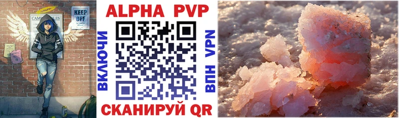 Alpha-PVP Crystall  Беломорск 