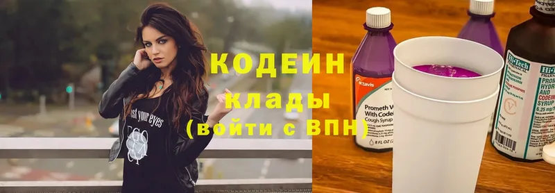 Кодеиновый сироп Lean Purple Drank  купить наркотики сайты  Беломорск 