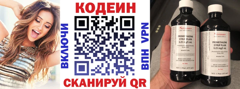 сколько стоит  Беломорск  Codein напиток Lean (лин) 