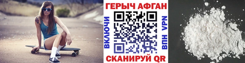 Героин белый Беломорск