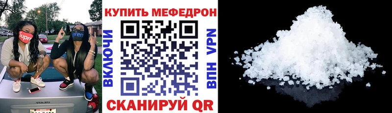 МЯУ-МЯУ 4 MMC Беломорск