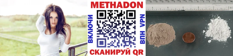 Метадон methadone  купить наркотики цена  Беломорск 