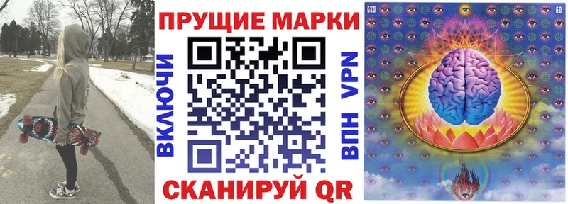 Наркотические марки 1,8мг  цена наркотик  Беломорск 